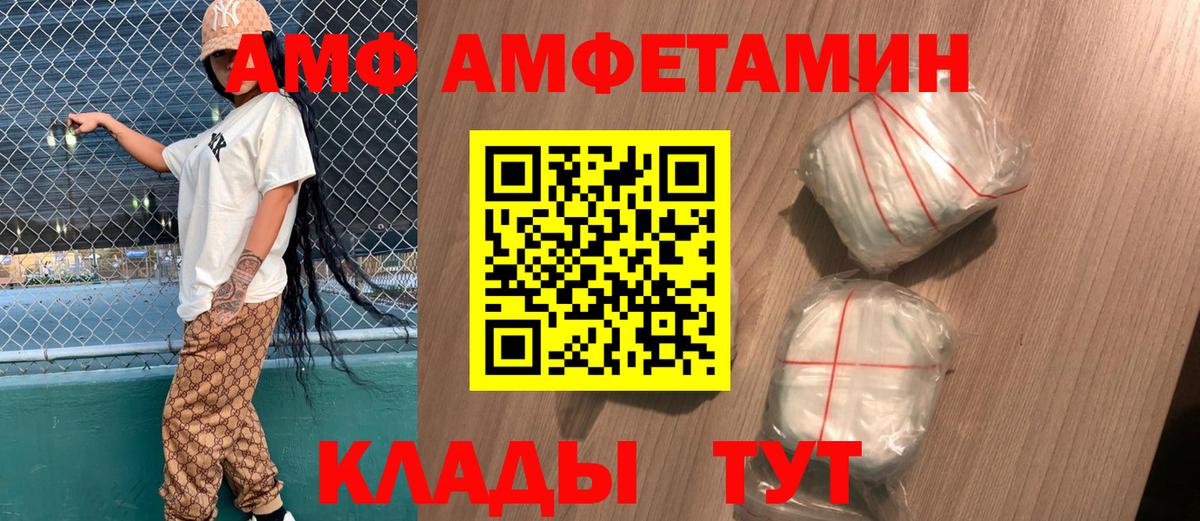 Алатырь  Amphetamine  Вход с VPN  Амфетамин 98% 