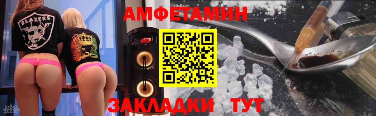АМФЕТАМИН Розовый Алатырь