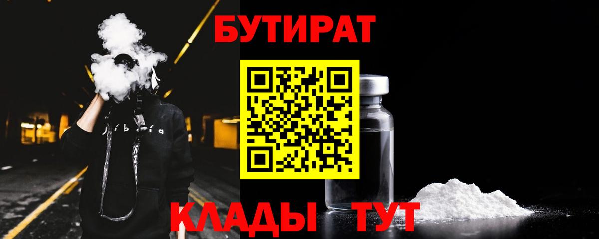 Бутират оксибутират Алатырь