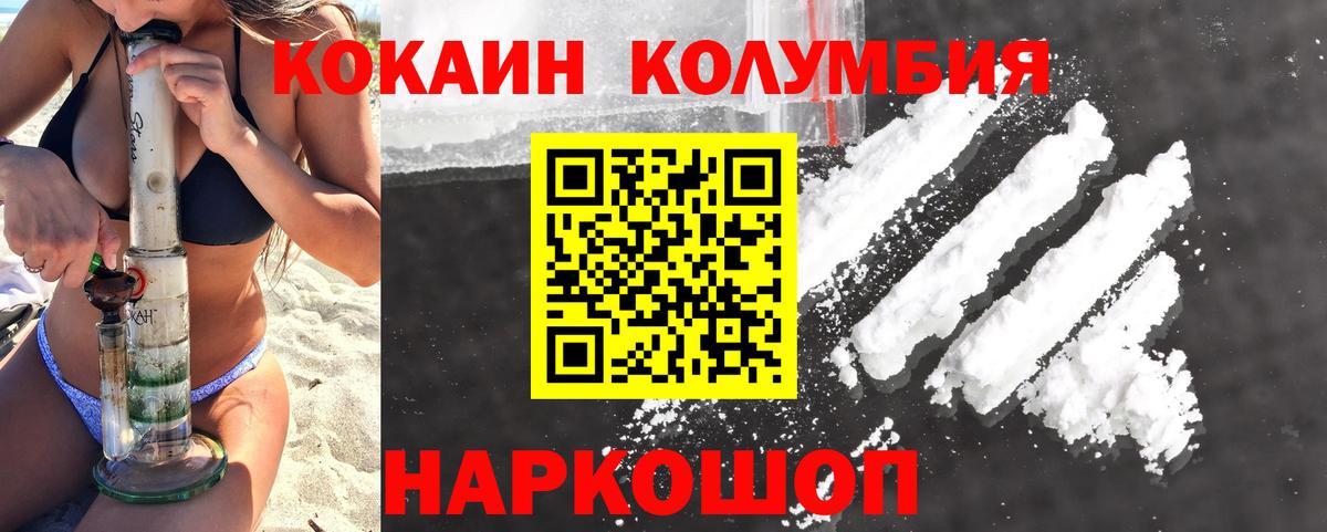 Алатырь  COCAIN Columbia  Кокаин Fish Scale  Вход с VPN 