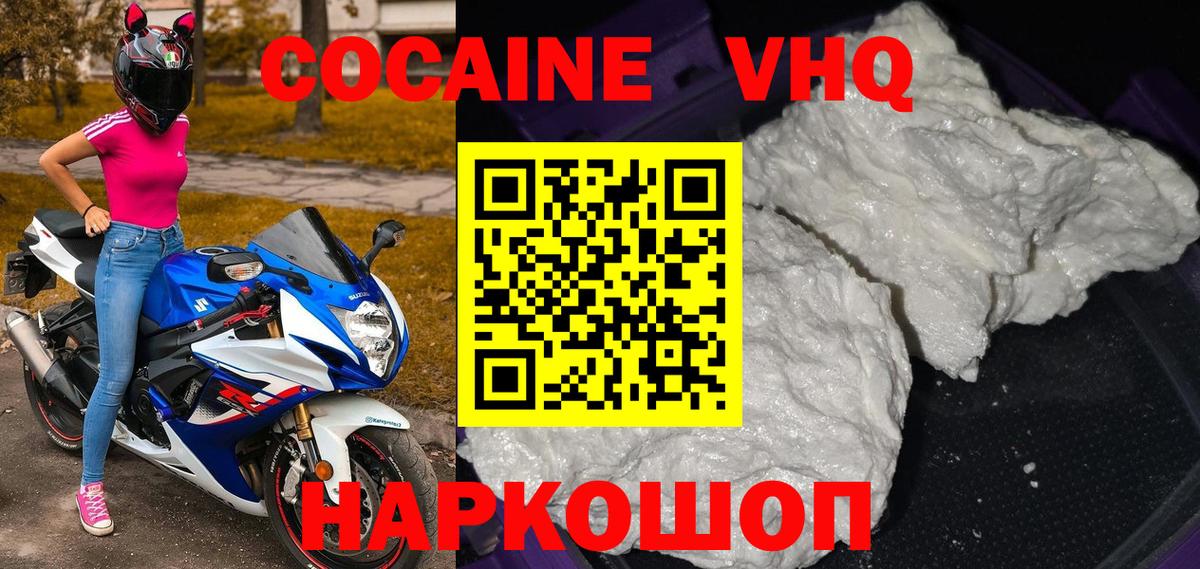 Cocaine Колумбийский Алатырь
