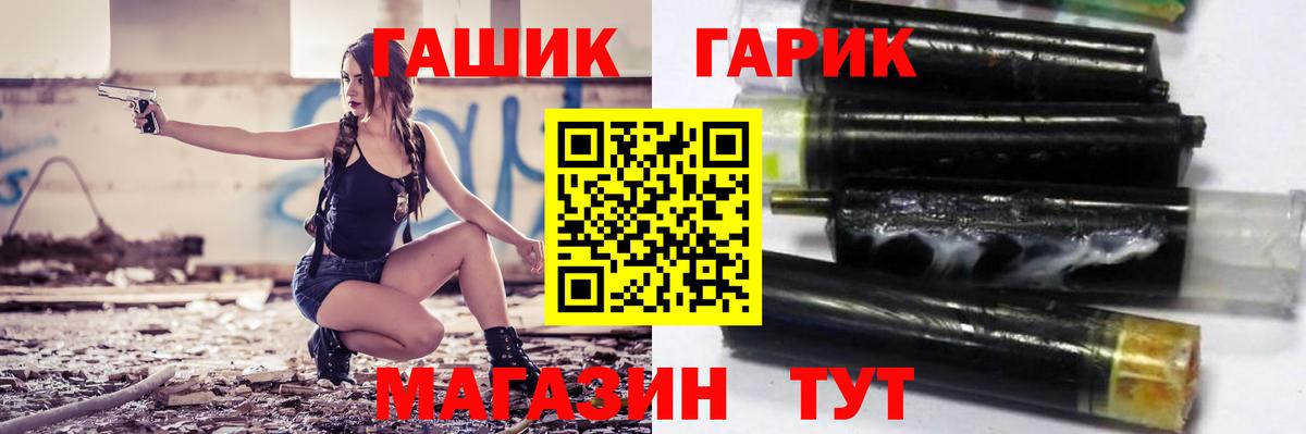 Алатырь  ГАШИШ hashish  ГАШ 40% ТГК  Вход с VPN 