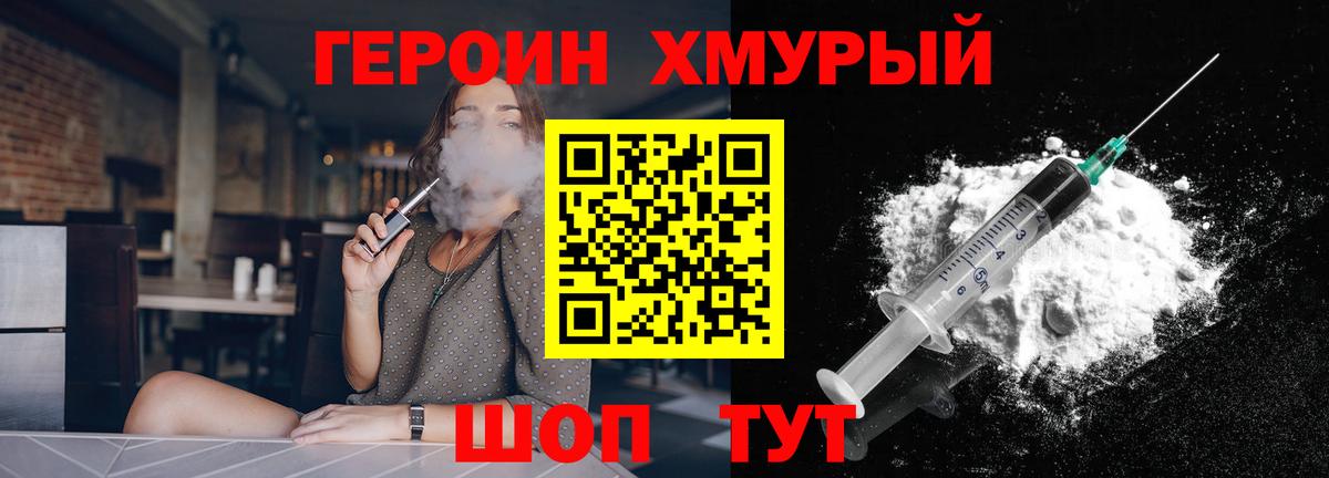 Алатырь  ГЕРОИН белый  Вход с VPN 