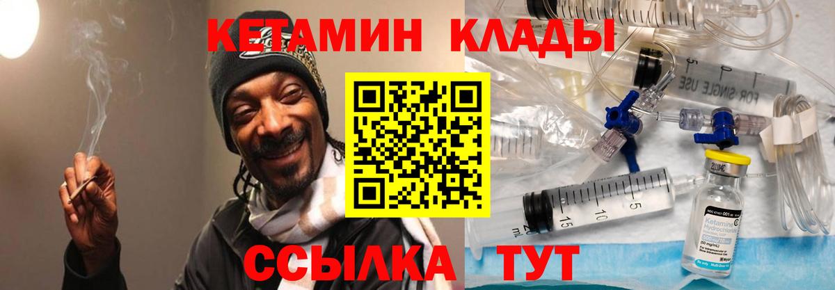 Кетамин ketamine  нарко площадка клад  Алатырь  Вход с VPN 