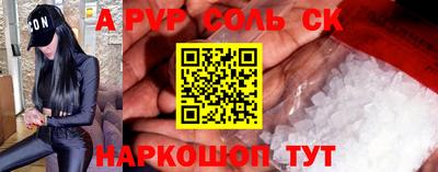 а пвп мука Рязань