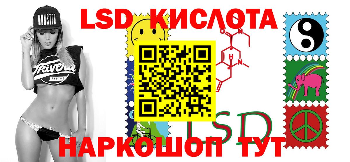 Лсд 25 экстази кислота  Вход с VPN  Алатырь 