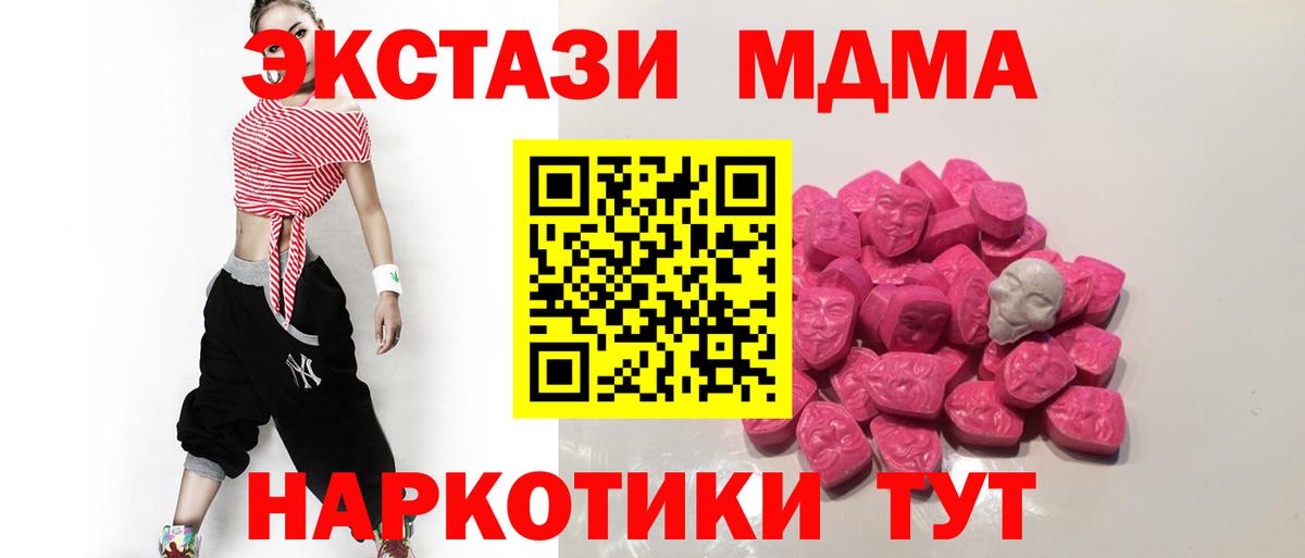 MDMA молли Алатырь