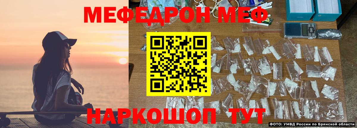 МЯУ-МЯУ мука  Меф мяу мяу  МЕФ  Вход с VPN  Алатырь 