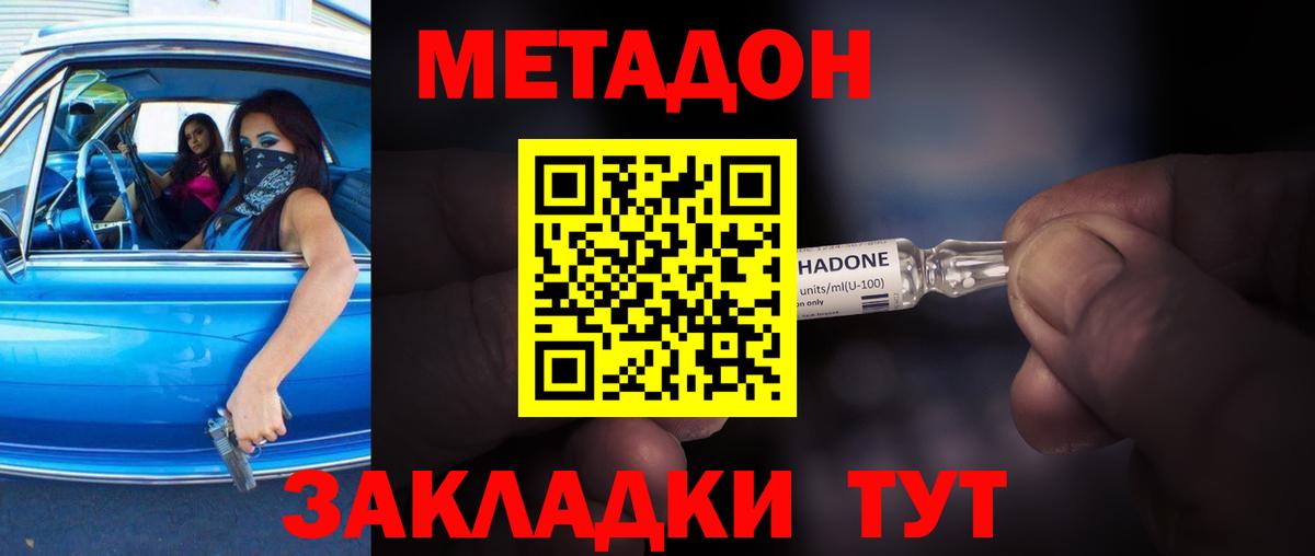 Алатырь  МЕТАДОН methadone  Метадон VHQ    сайт  Вход с VPN 