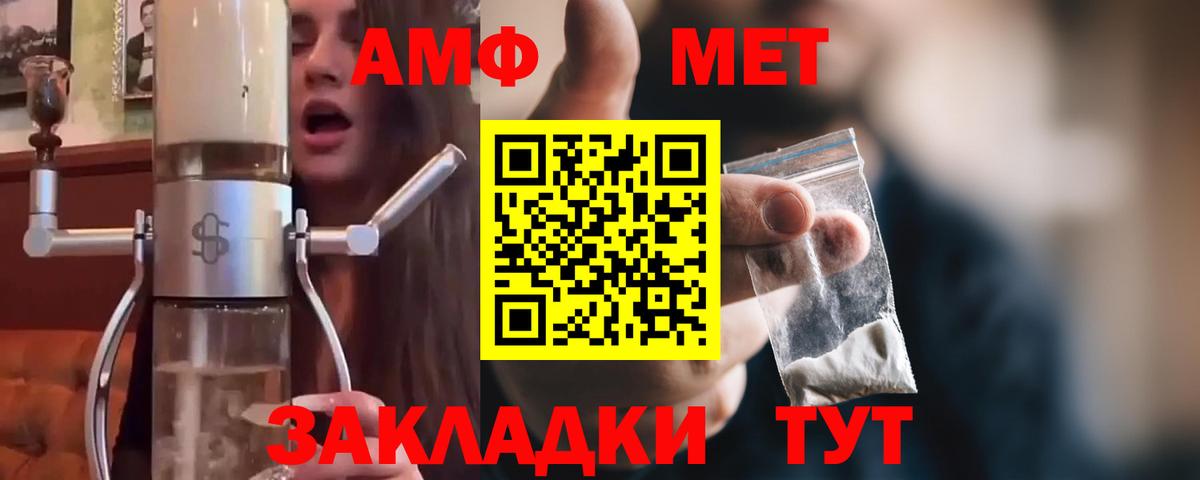 МЕТАМФЕТАМИН витя  Вход с VPN  Алатырь 