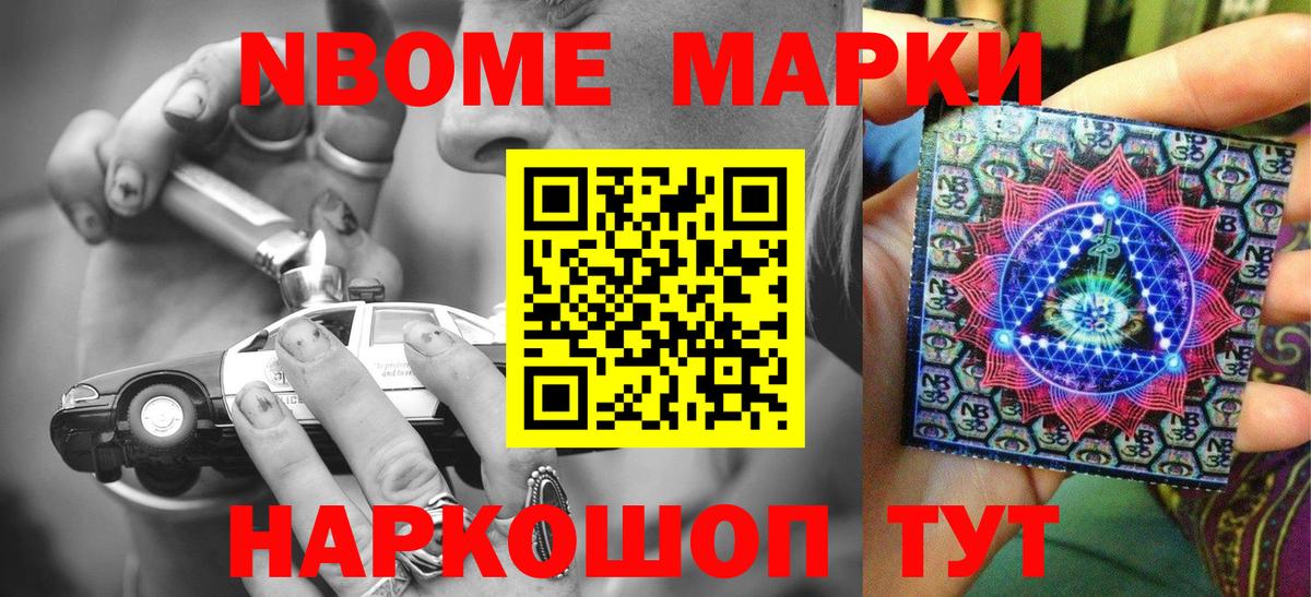 Алатырь  Марки N-bome  Вход с VPN  Марки N-bome 1,8мг 